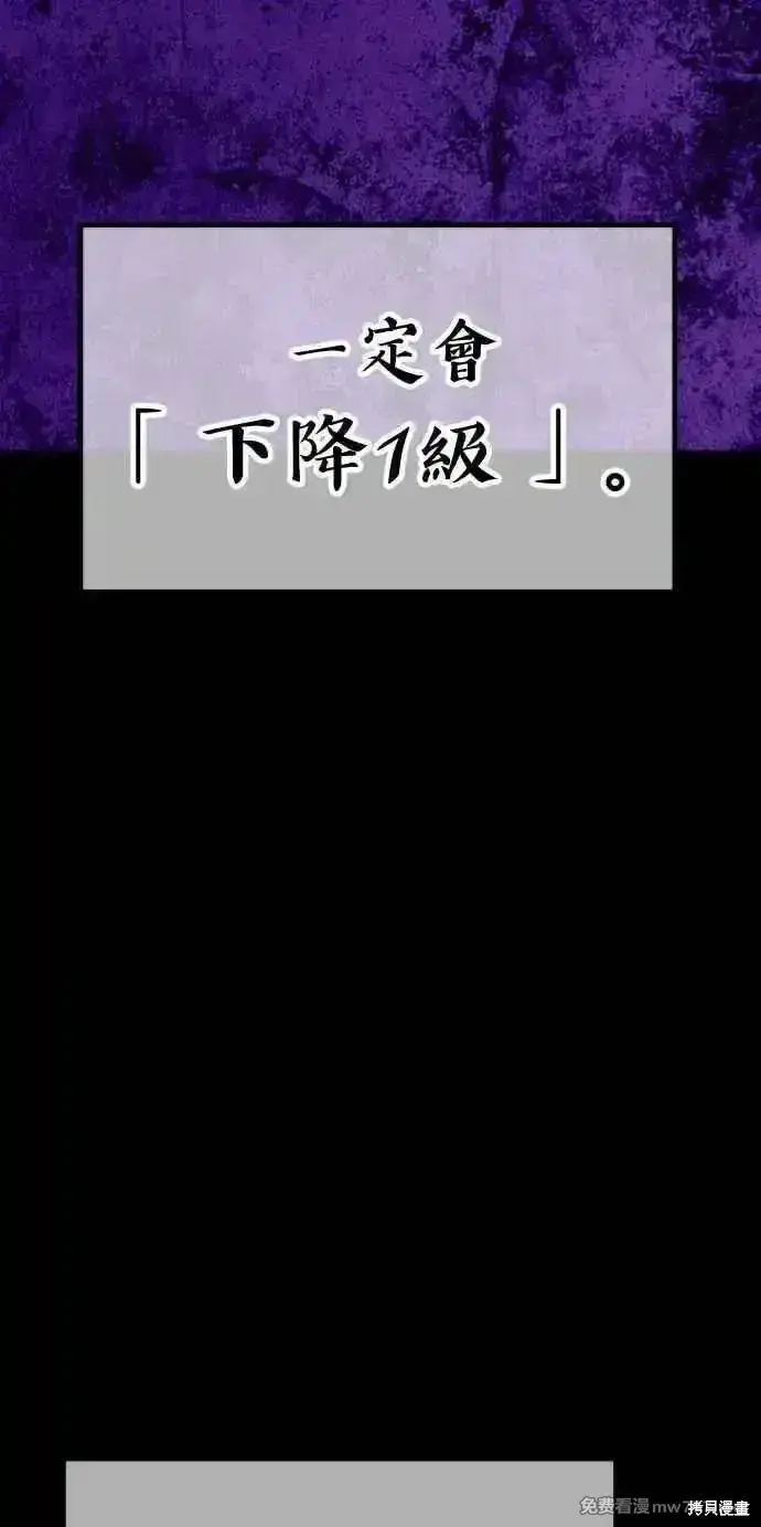 漫画《99强化木棍》第二季 第19话第360张图