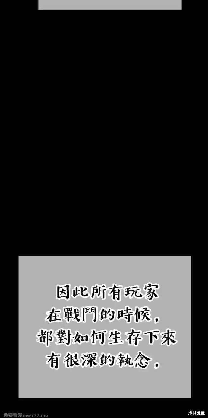 漫画《99强化木棍》第二季 第19话第362张图