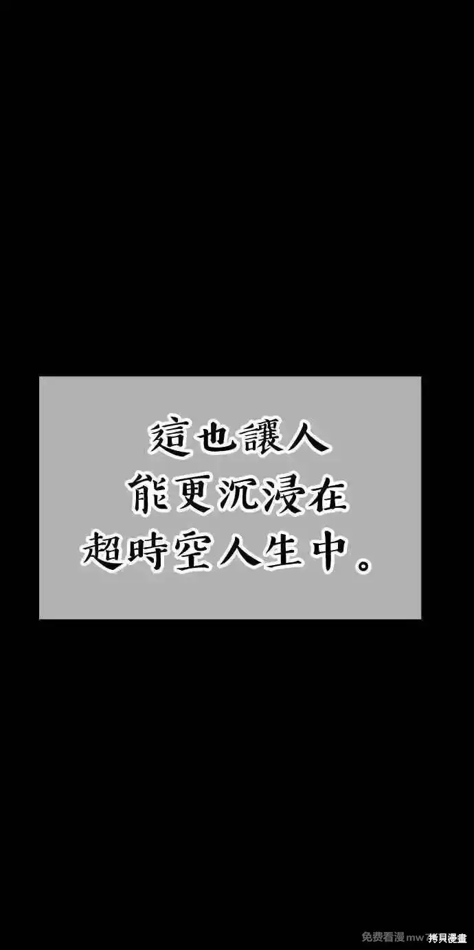 漫画《99强化木棍》第二季 第19话第363张图