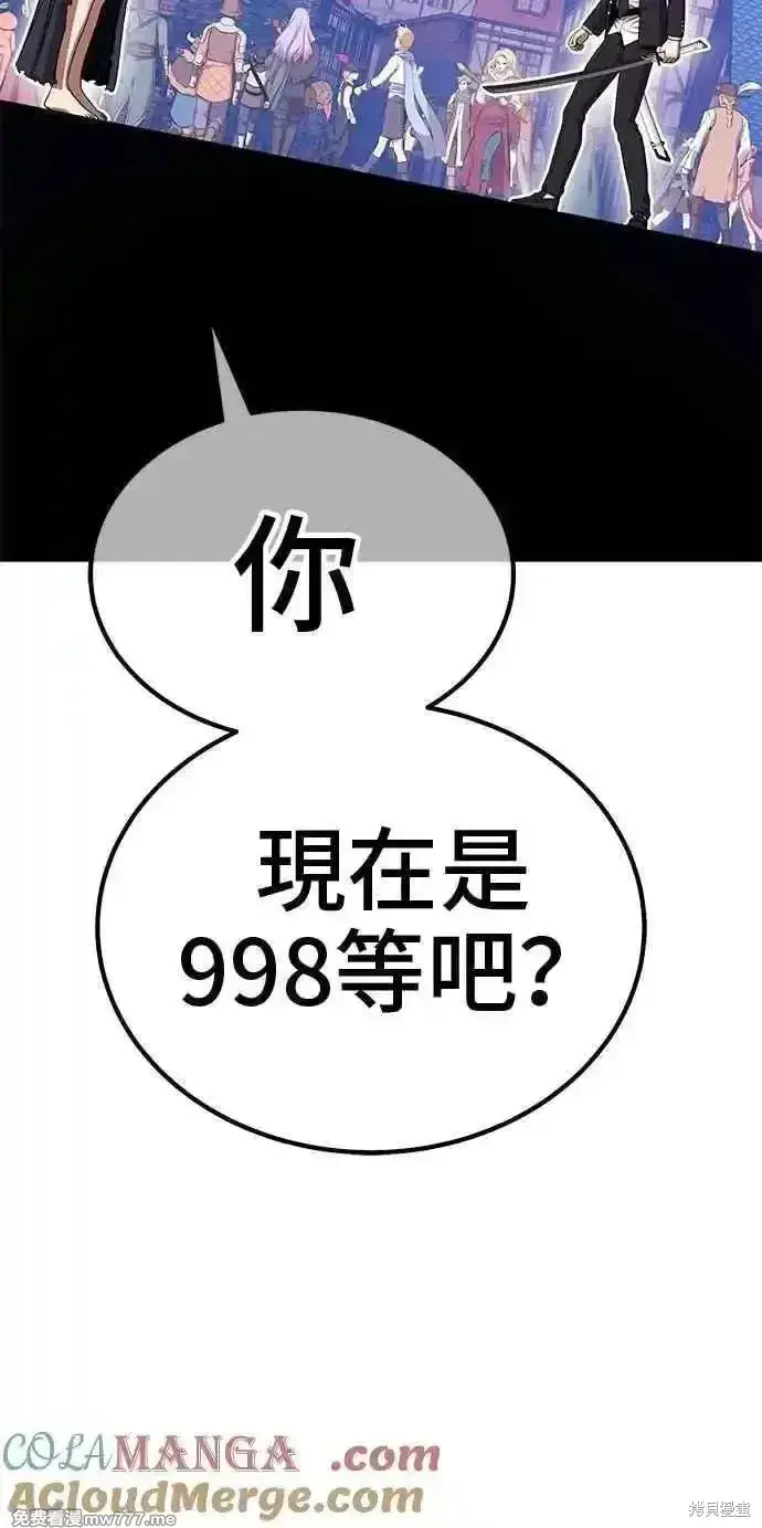 漫画《99强化木棍》第二季 第19话第365张图