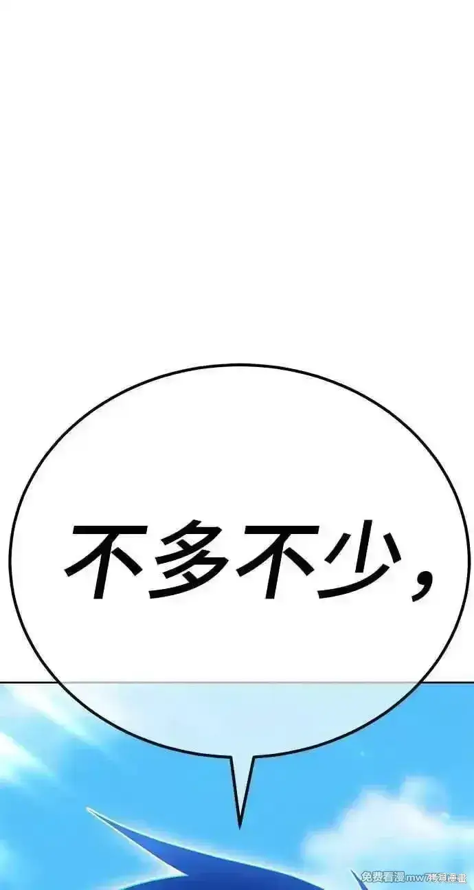 漫画《99强化木棍》第二季 第19话第366张图