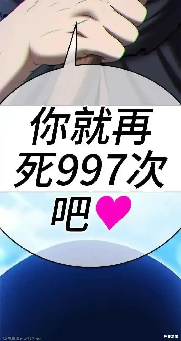 漫画《99强化木棍》第二季 第19话第368张图