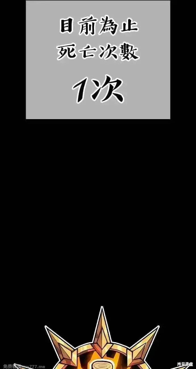 漫画《99强化木棍》第二季 第19话第371张图