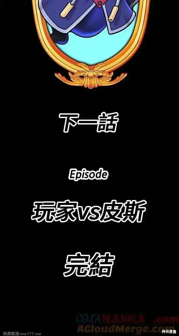 漫画《99强化木棍》第二季 第19话第373张图