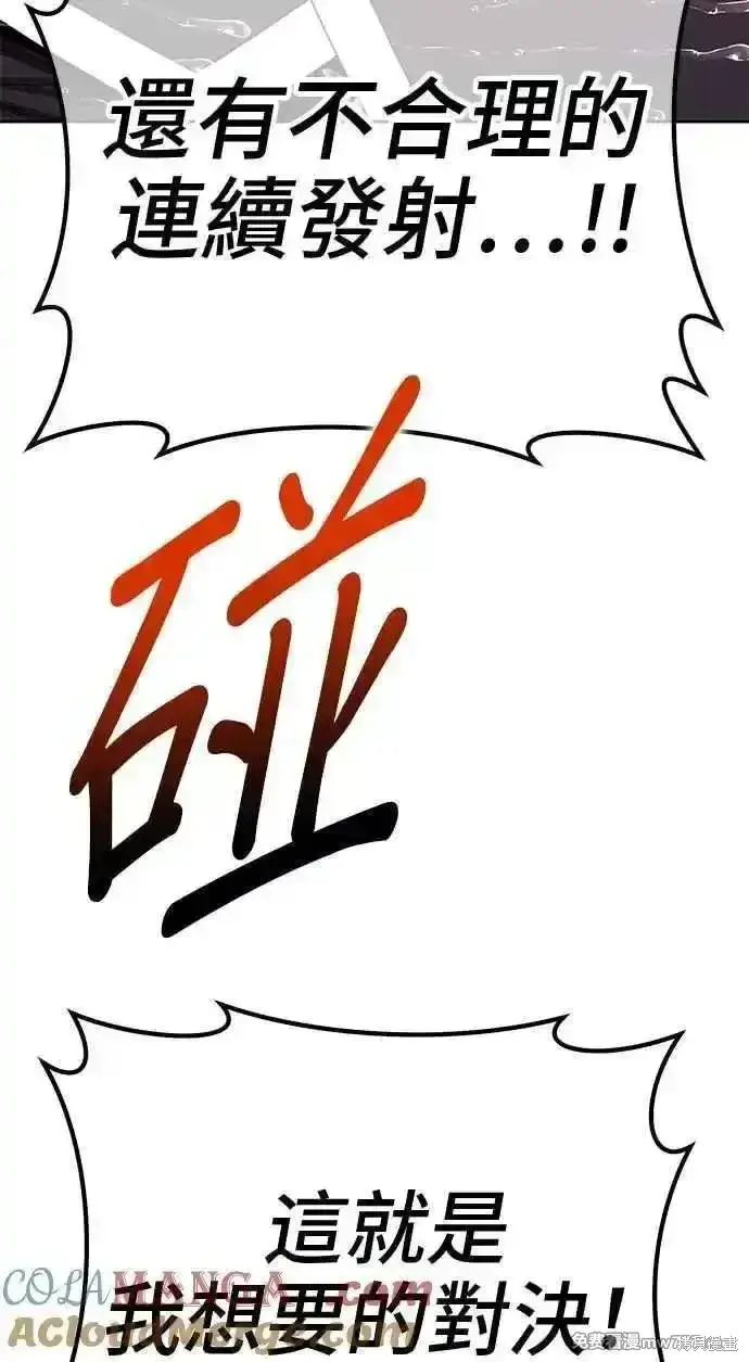 漫画《99强化木棍》第二季 第19话第41张图