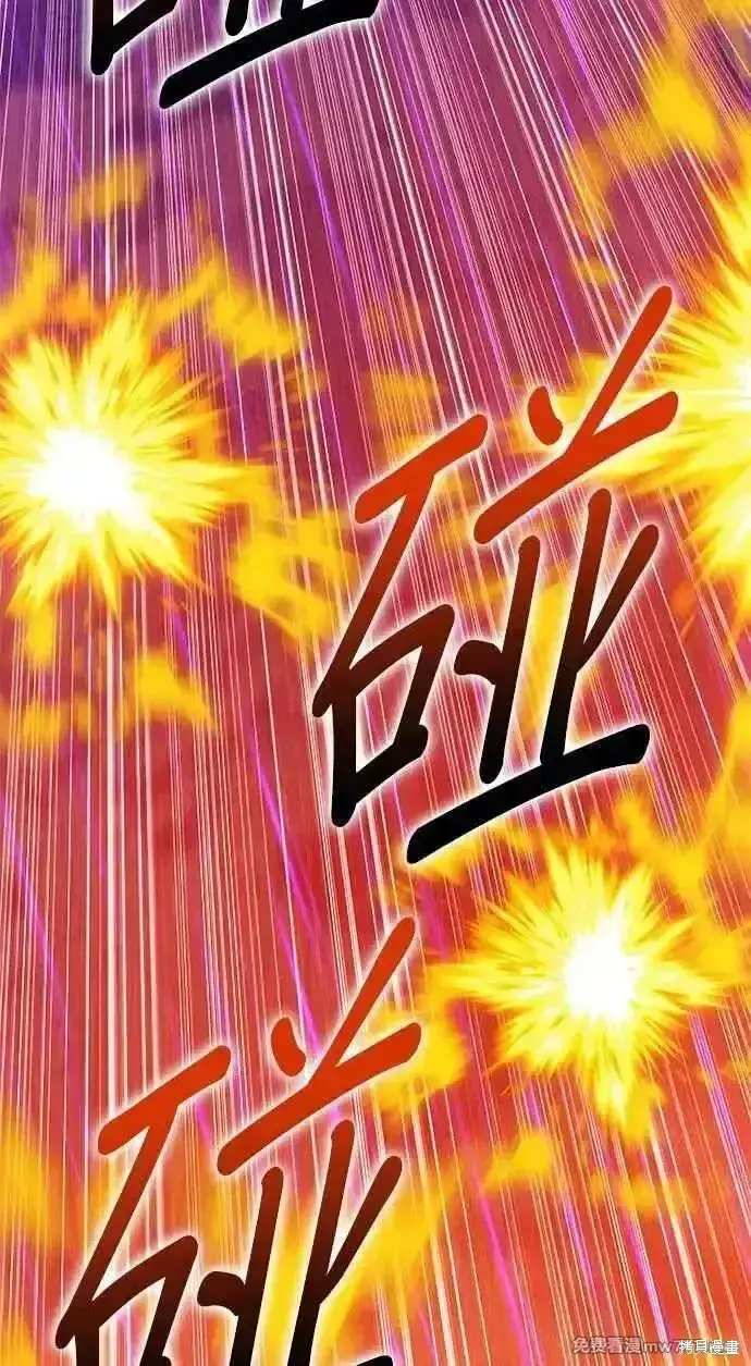 漫画《99强化木棍》第二季 第19话第43张图