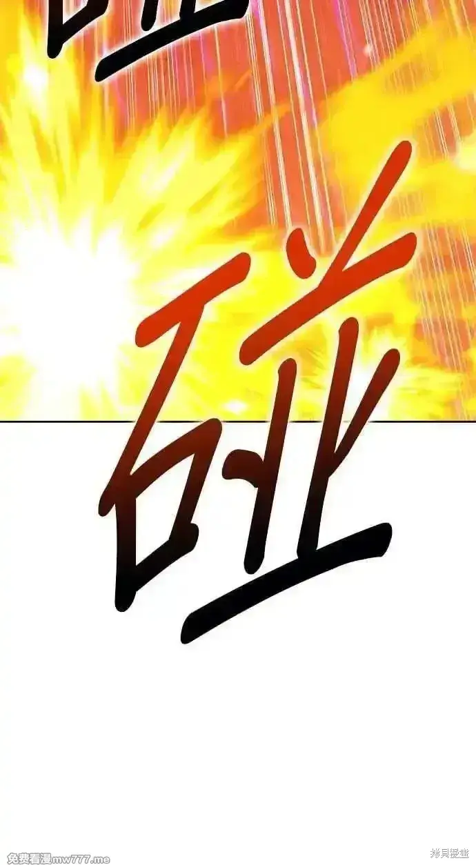 漫画《99强化木棍》第二季 第19话第44张图