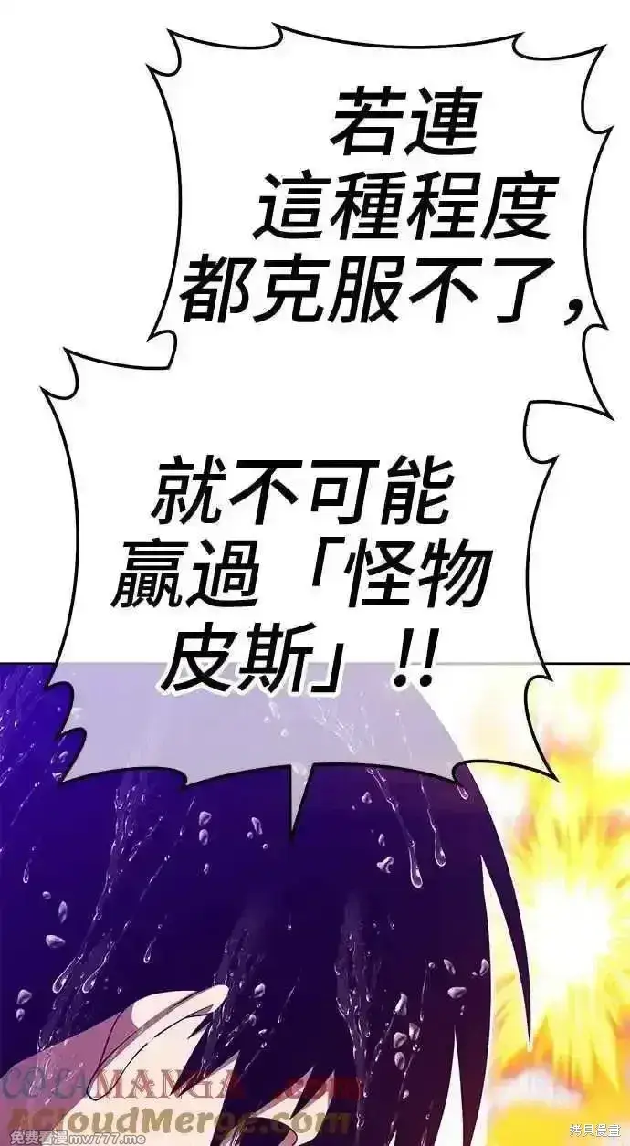 漫画《99强化木棍》第二季 第19话第45张图