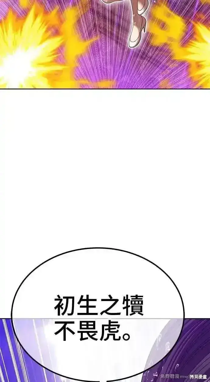 漫画《99强化木棍》第二季 第19话第47张图