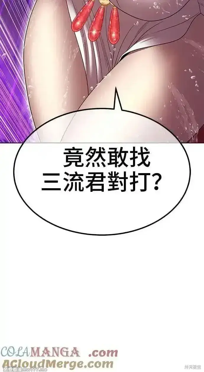 漫画《99强化木棍》第二季 第19话第49张图