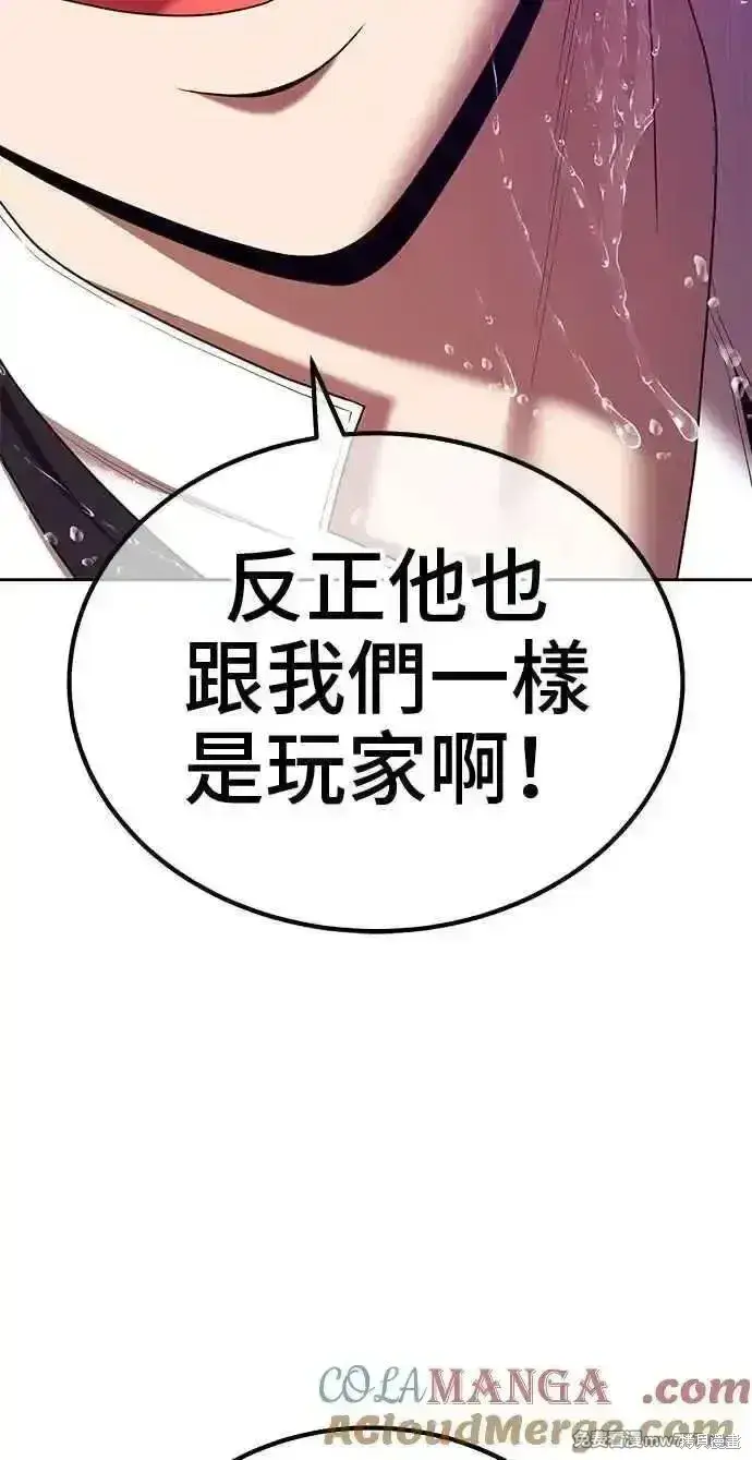 漫画《99强化木棍》第二季 第19话第53张图