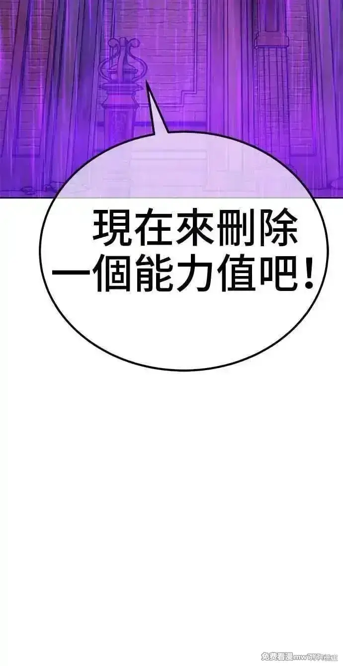 漫画《99强化木棍》第二季 第19话第55张图