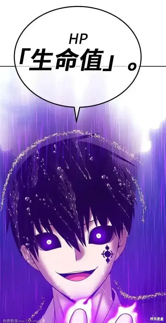 漫画《99强化木棍》第二季 第19话第56张图