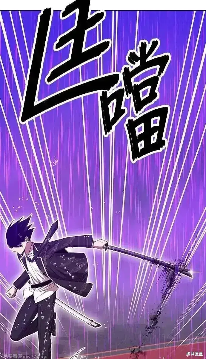 漫画《99强化木棍》第二季 第19话第6张图