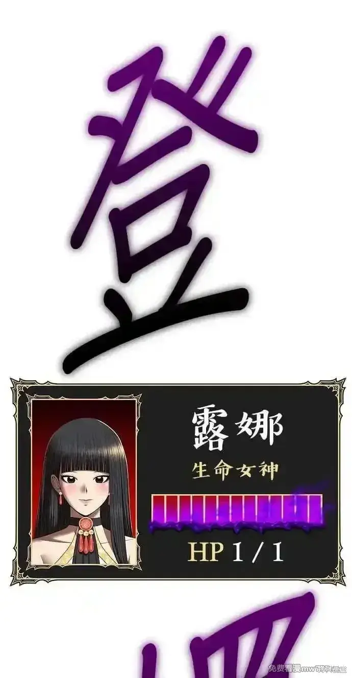 漫画《99强化木棍》第二季 第19话第60张图