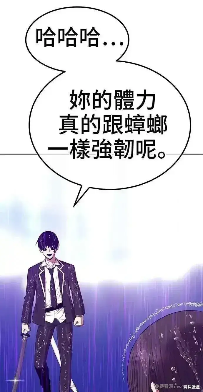 漫画《99强化木棍》第二季 第19话第62张图