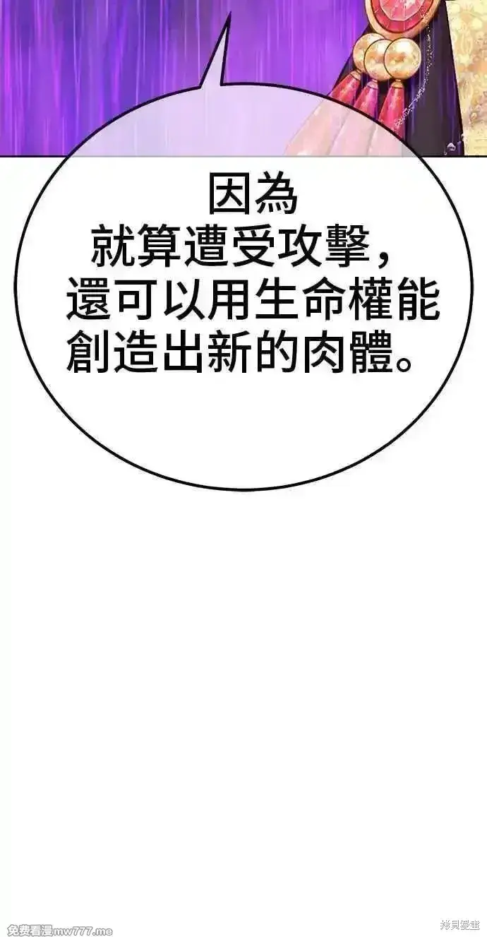 漫画《99强化木棍》第二季 第19话第66张图