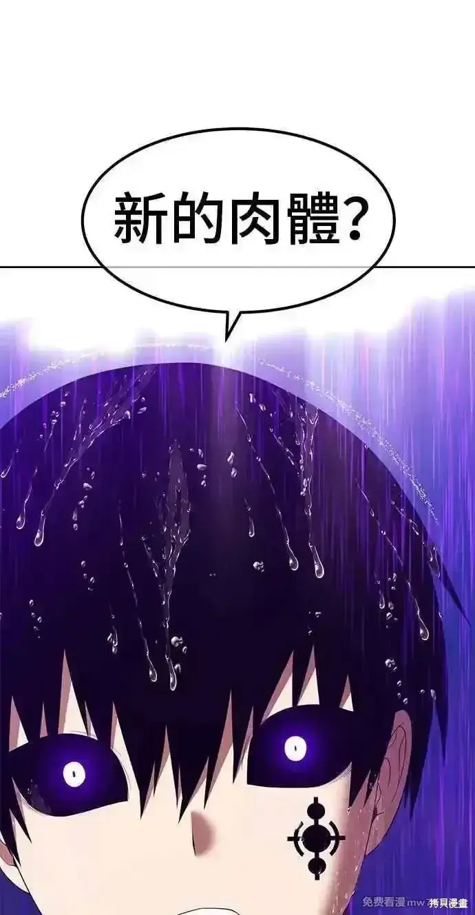 漫画《99强化木棍》第二季 第19话第67张图