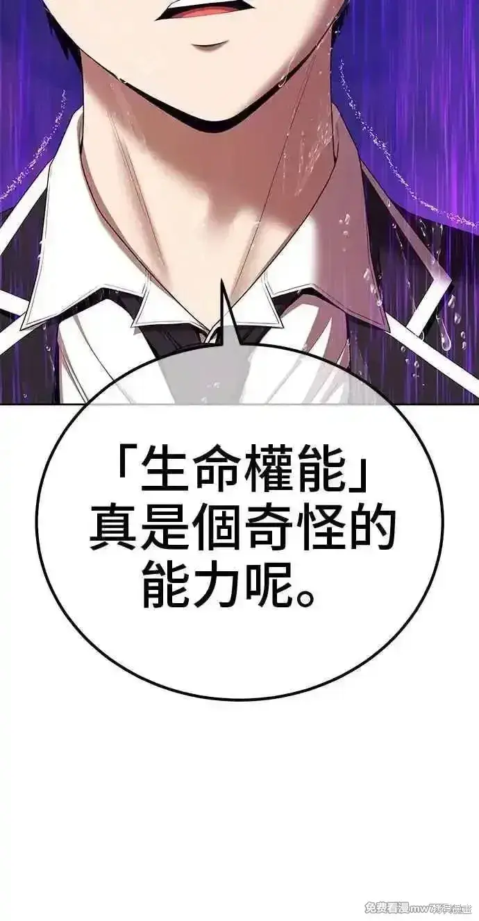 漫画《99强化木棍》第二季 第19话第68张图