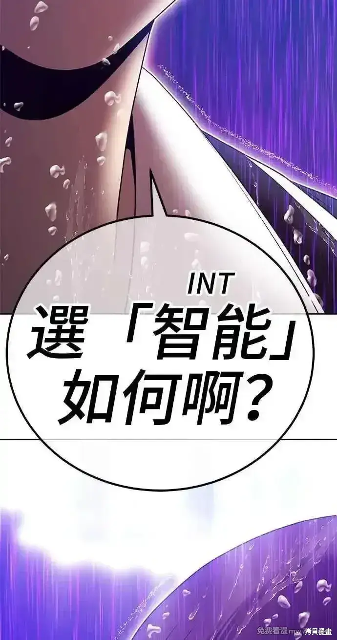 漫画《99强化木棍》第二季 第19话第72张图