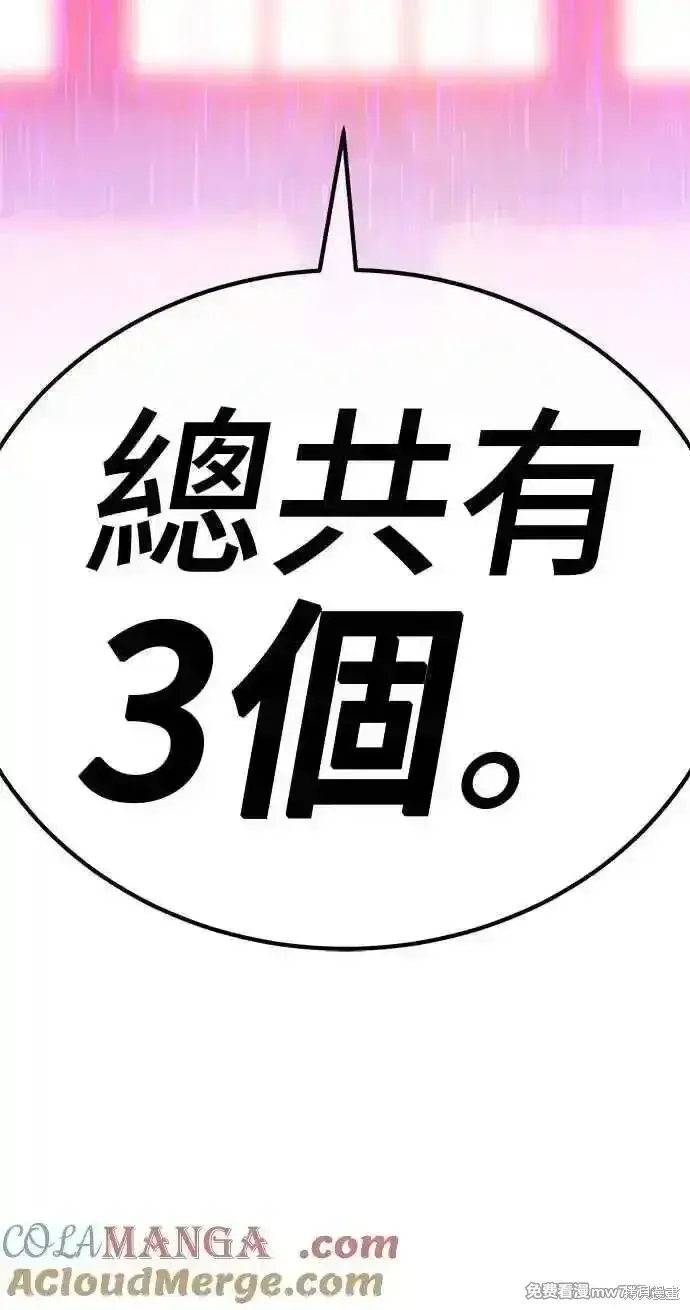 漫画《99强化木棍》第二季 第19话第77张图