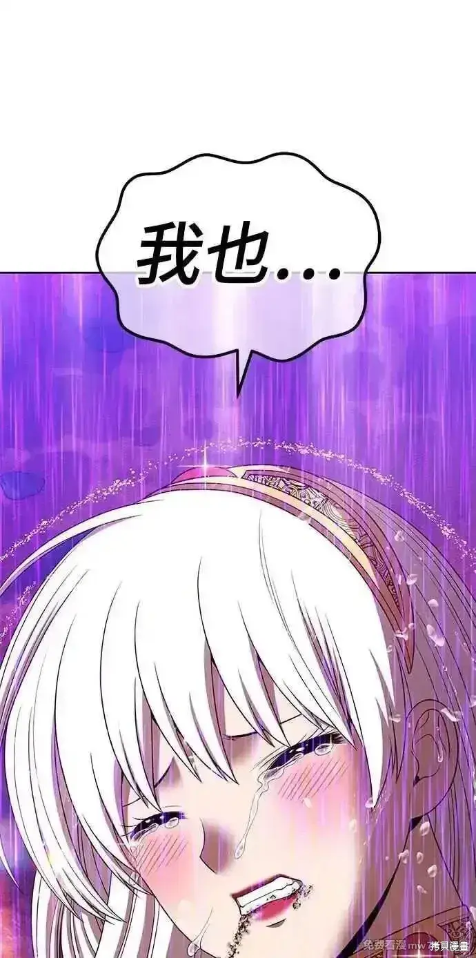 漫画《99强化木棍》第二季 第19话第86张图