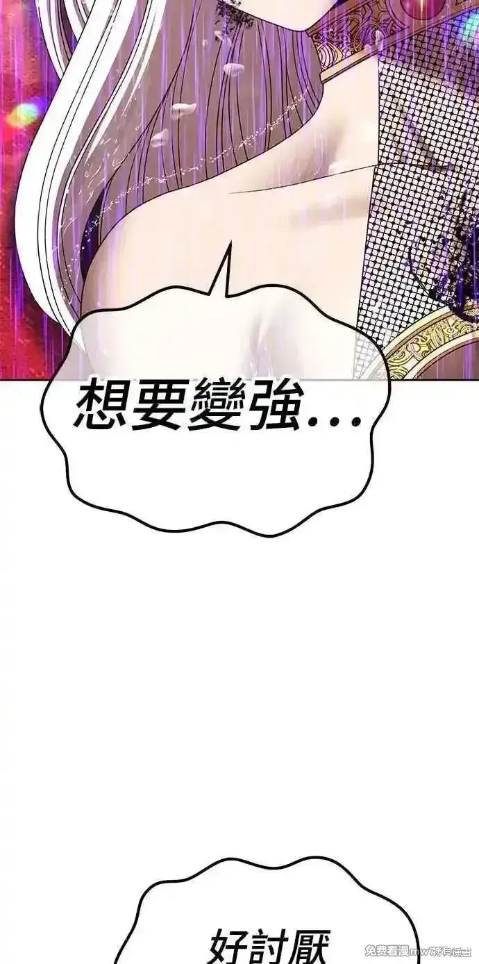 漫画《99强化木棍》第二季 第19话第87张图