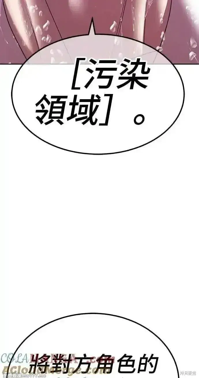 漫画《99强化木棍》第二季 第19话第9张图