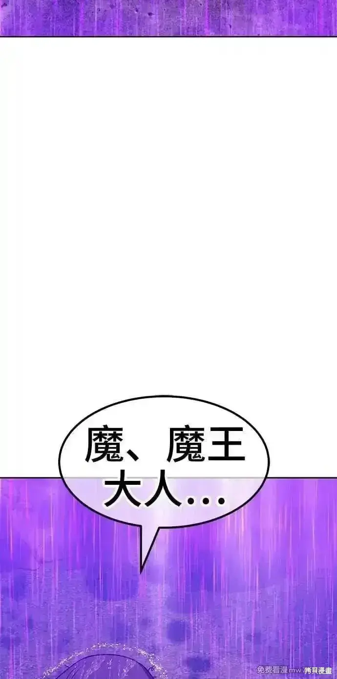 漫画《99强化木棍》第二季 第19话第90张图