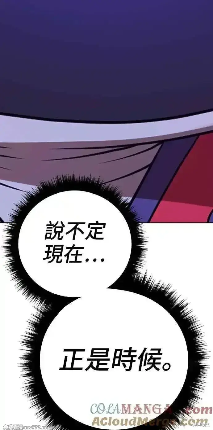 漫画《99强化木棍》第二季 第19话第93张图