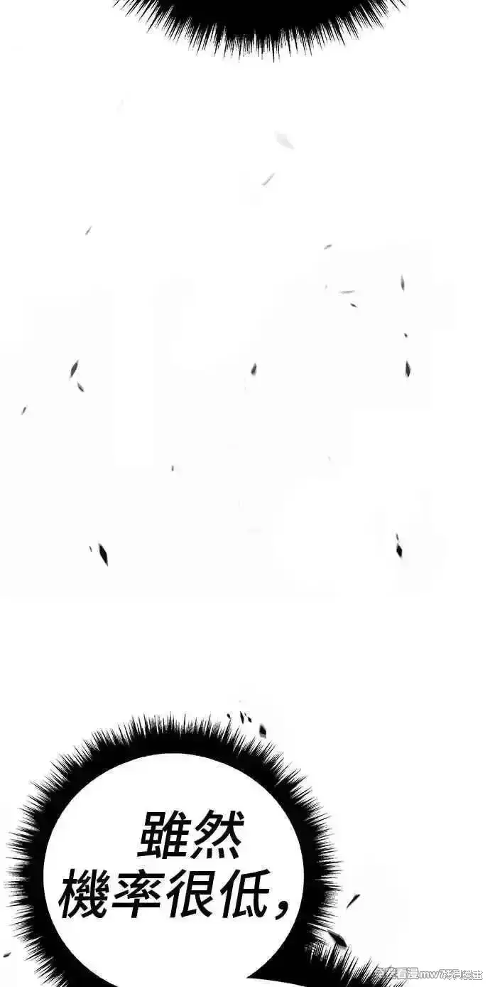 漫画《99强化木棍》第二季 第19话第94张图