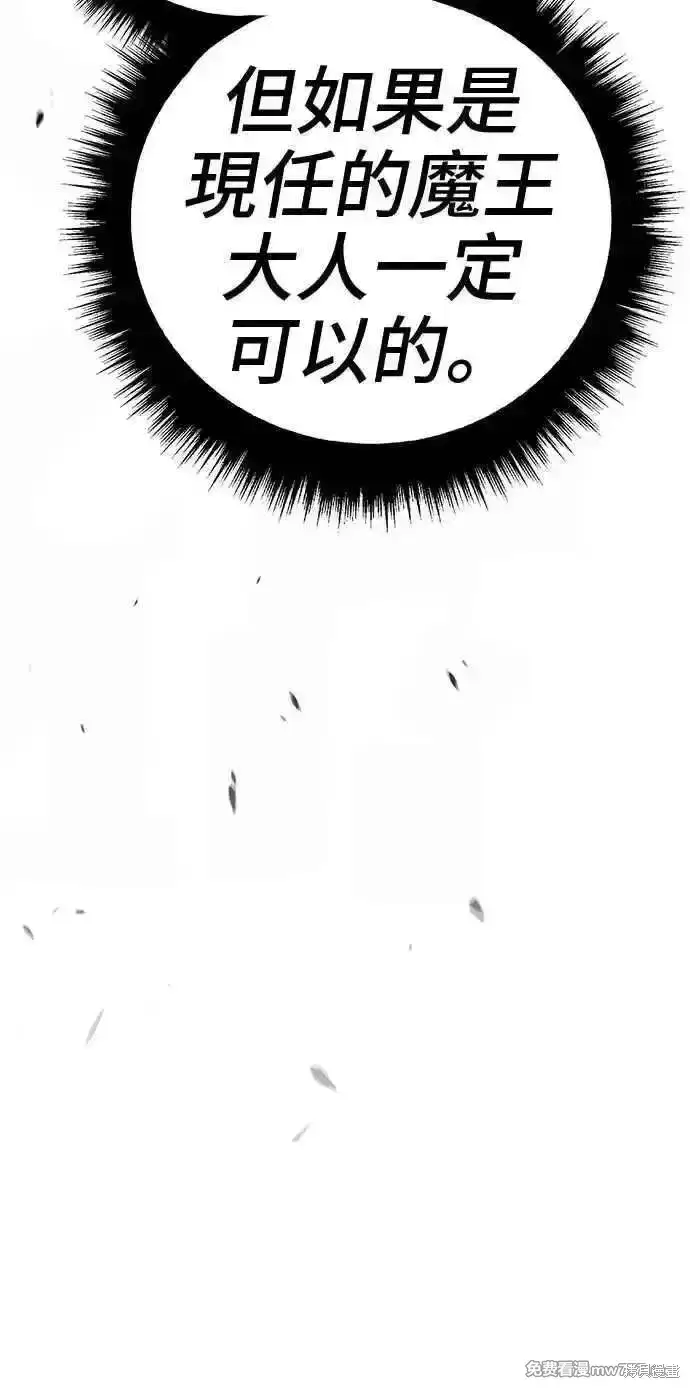 漫画《99强化木棍》第二季 第19话第95张图