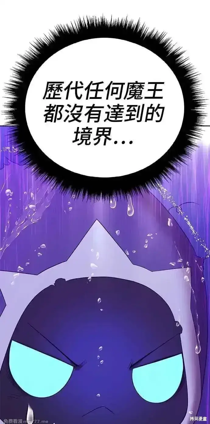 漫画《99强化木棍》第二季 第19话第96张图