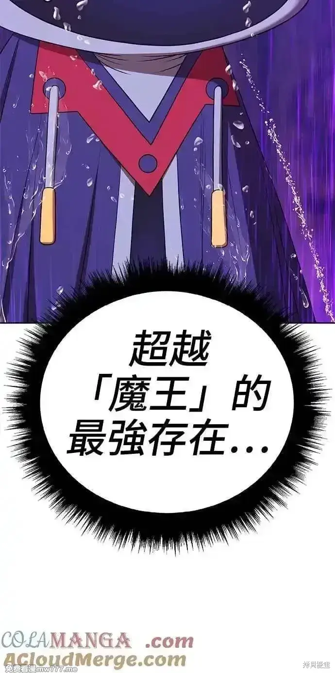 漫画《99强化木棍》第二季 第19话第97张图