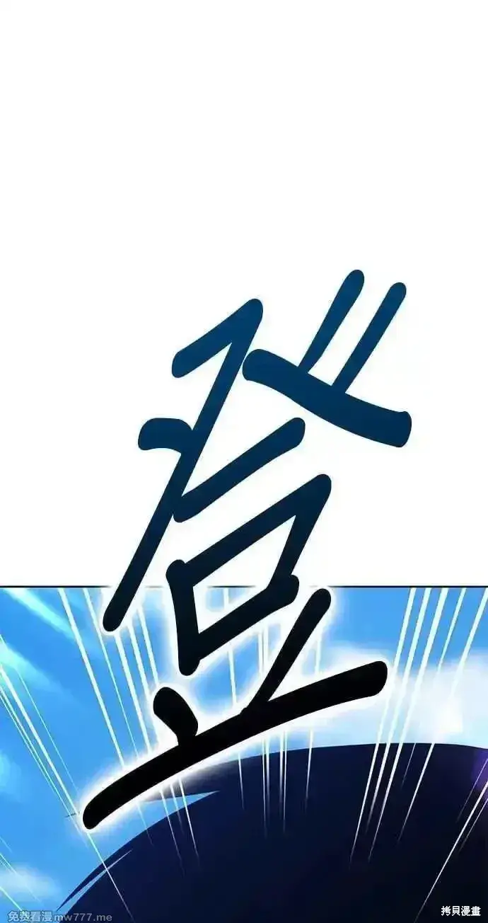 漫画《99强化木棍》第二季 第20话第100张图