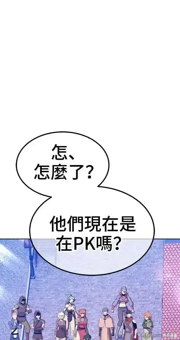 漫画《99强化木棍》第二季 第20话第106张图
