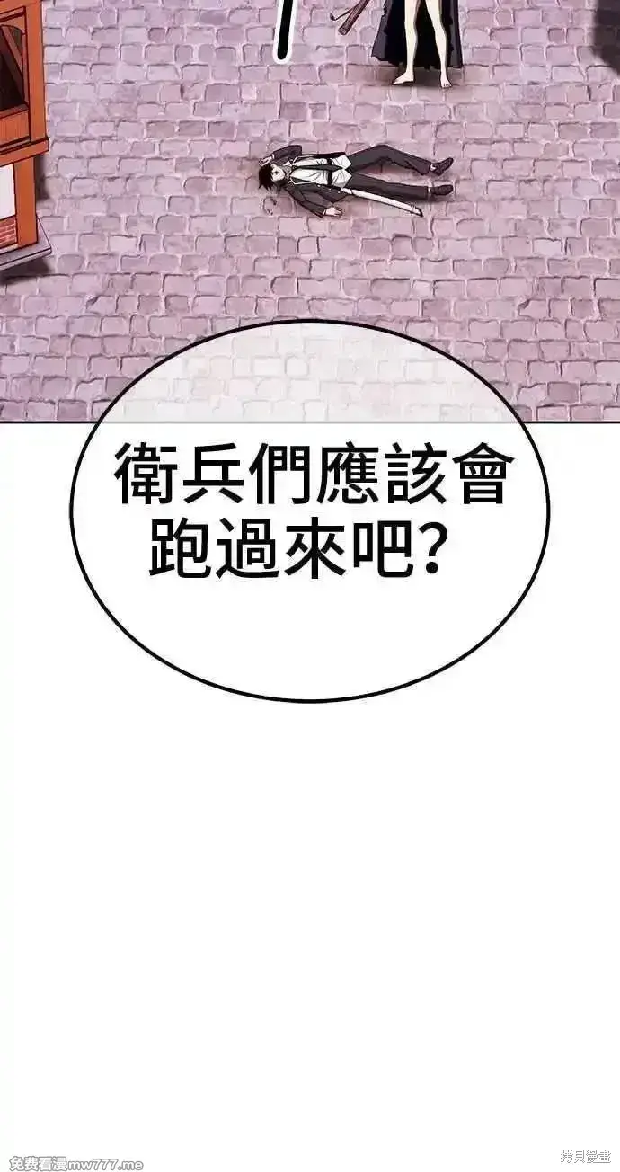 漫画《99强化木棍》第二季 第20话第108张图