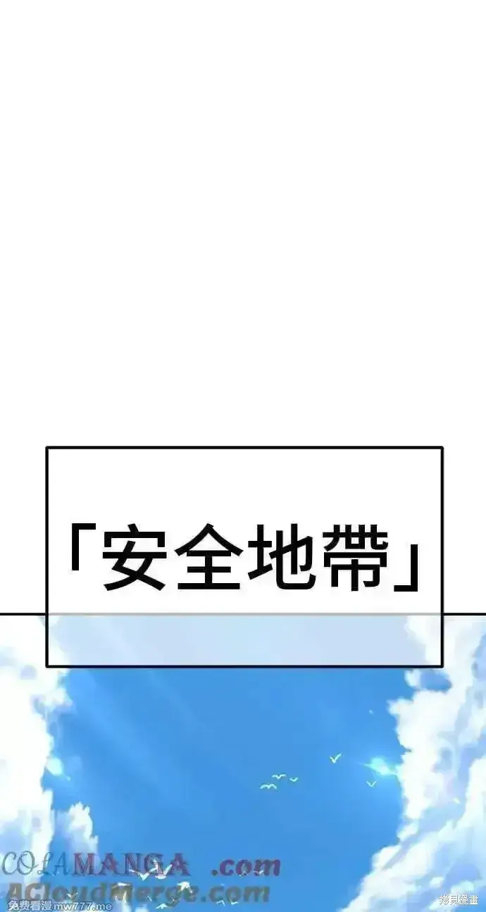 漫画《99强化木棍》第二季 第20话第109张图