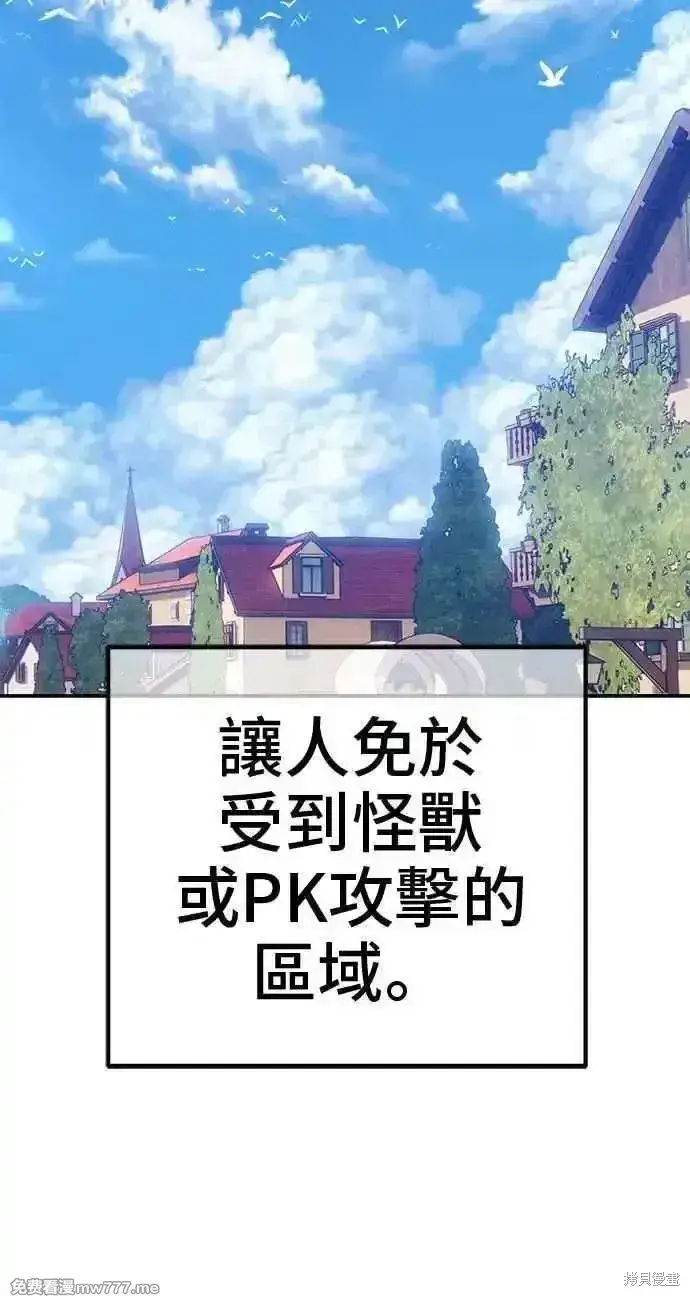 漫画《99强化木棍》第二季 第20话第110张图
