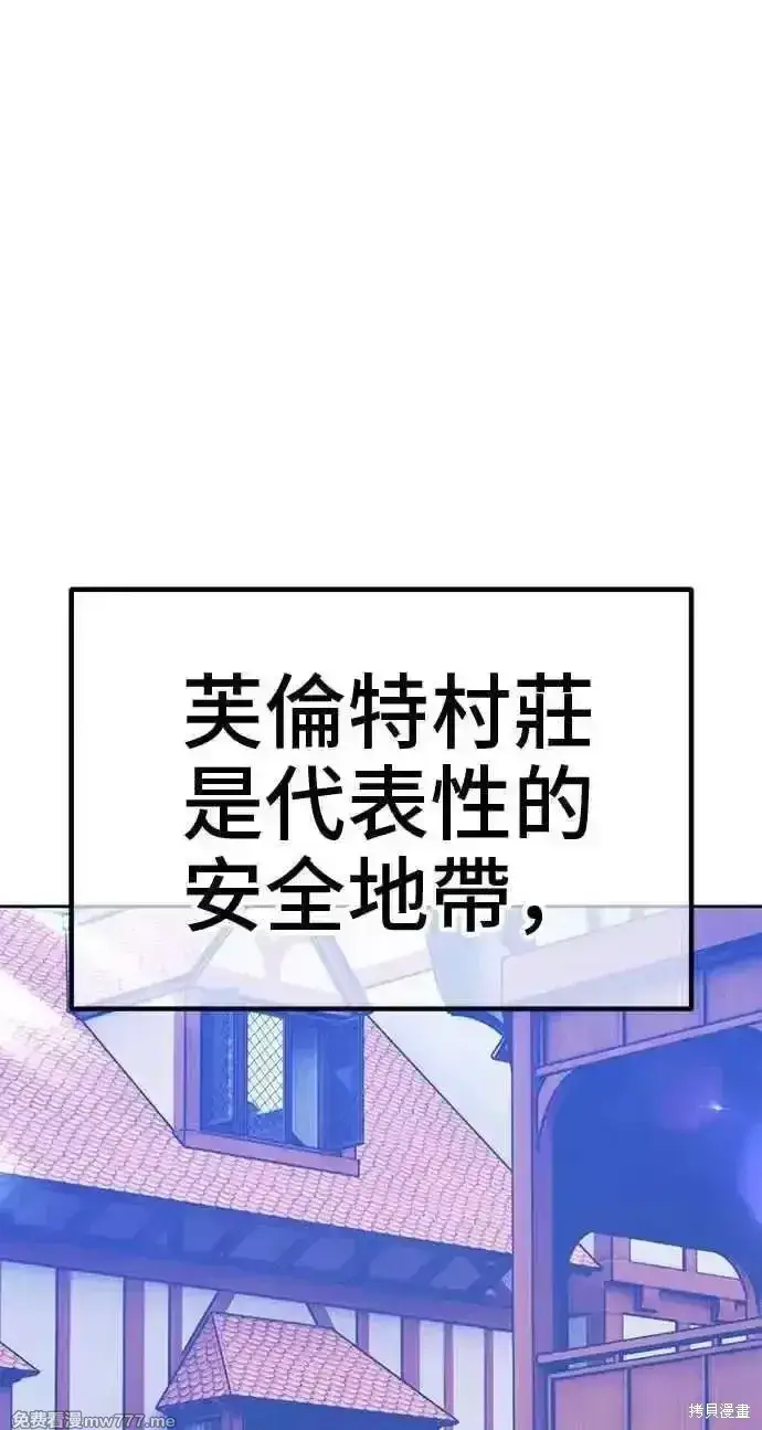 漫画《99强化木棍》第二季 第20话第111张图