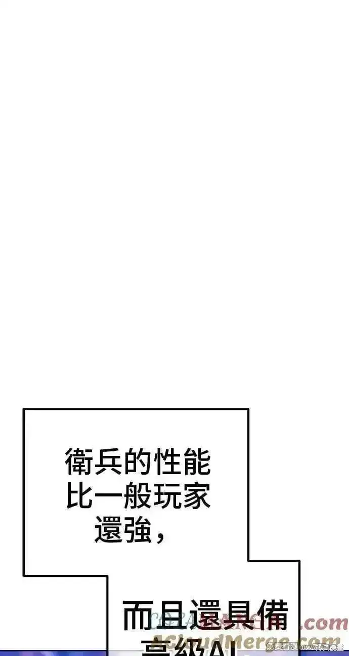 漫画《99强化木棍》第二季 第20话第113张图