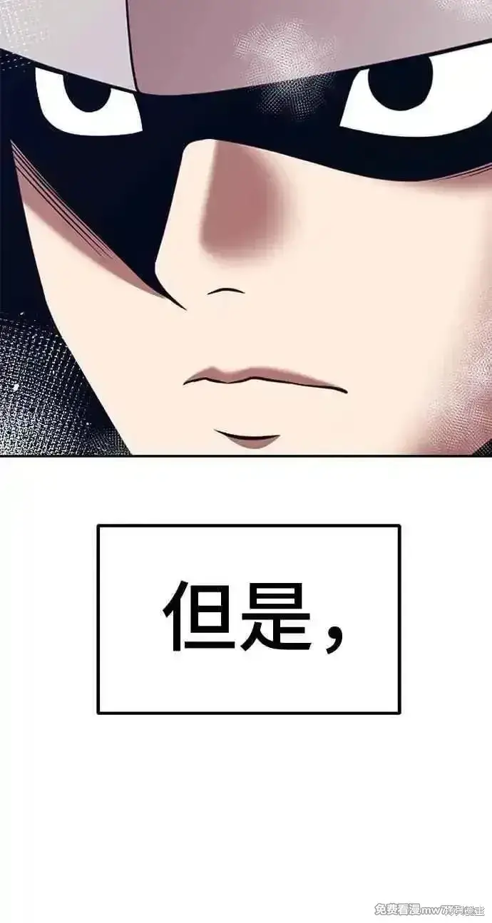 漫画《99强化木棍》第二季 第20话第116张图