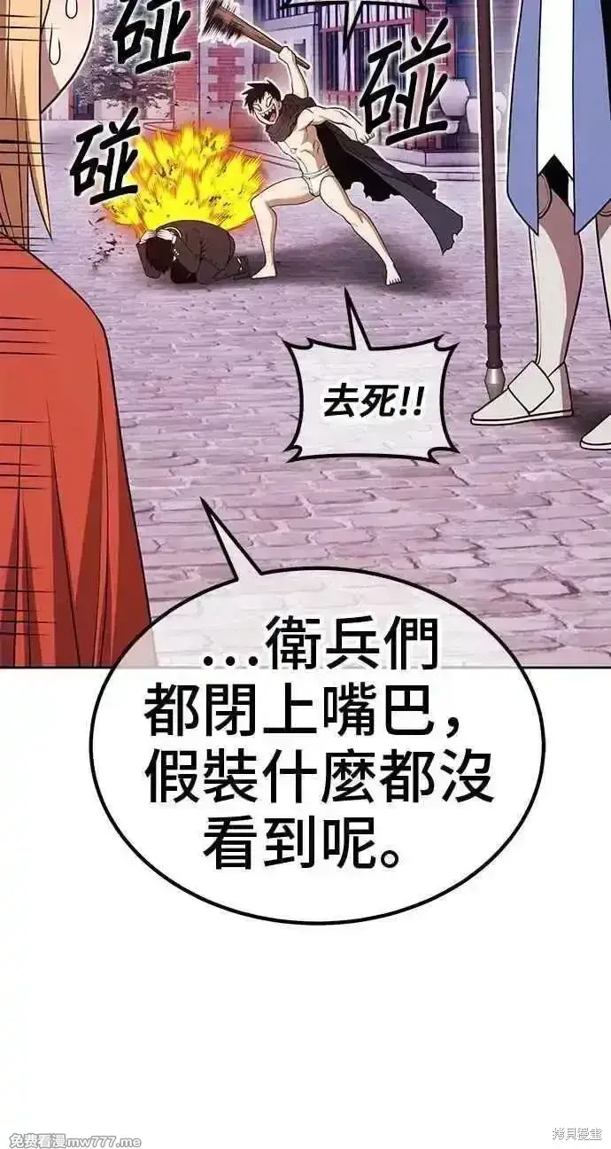 漫画《99强化木棍》第二季 第20话第118张图
