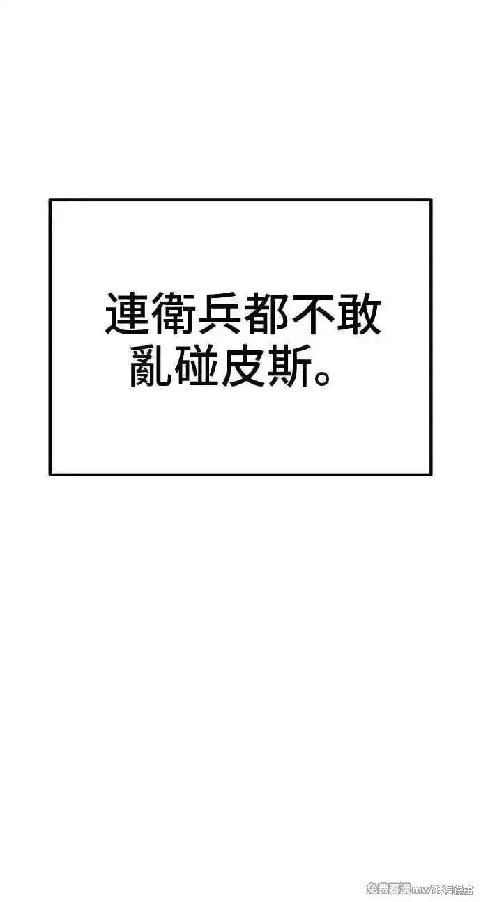 漫画《99强化木棍》第二季 第20话第119张图
