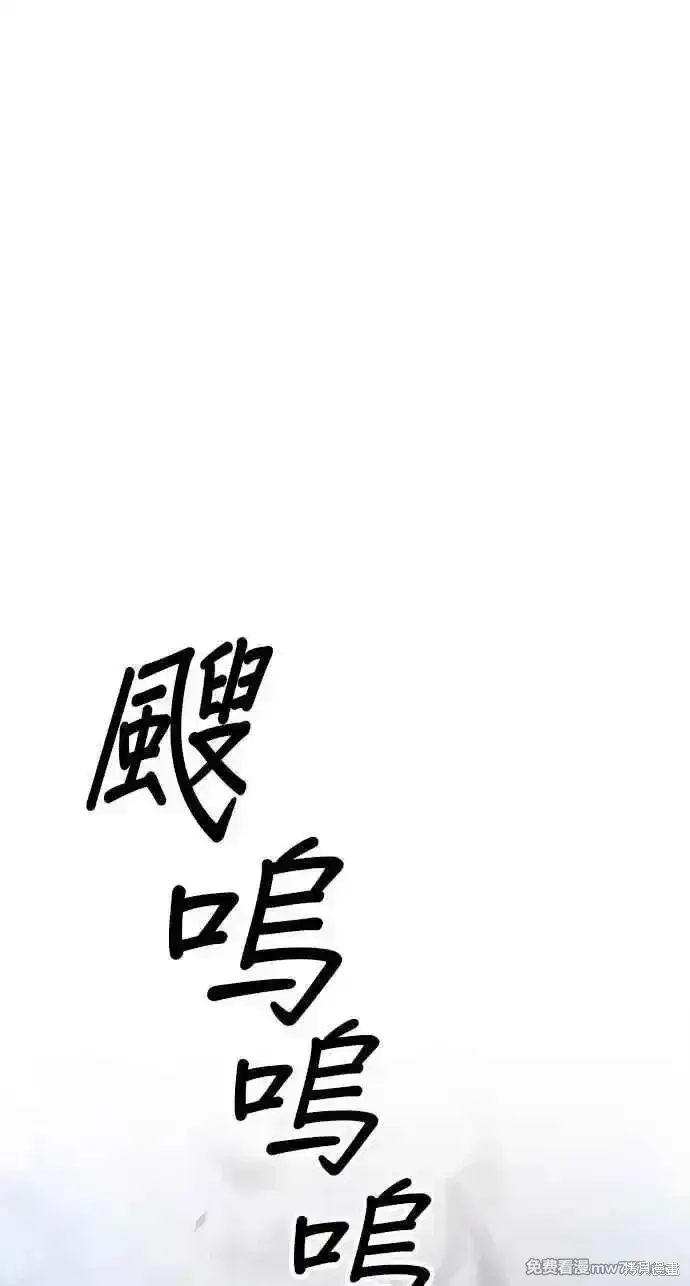漫画《99强化木棍》第二季 第20话第12张图