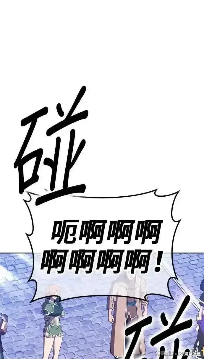 漫画《99强化木棍》第二季 第20话第122张图