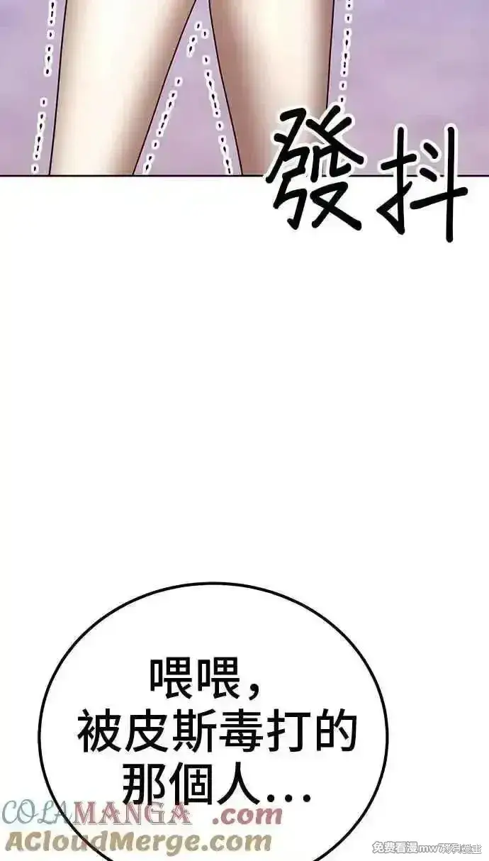 漫画《99强化木棍》第二季 第20话第129张图