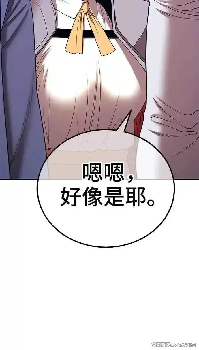 漫画《99强化木棍》第二季 第20话第131张图