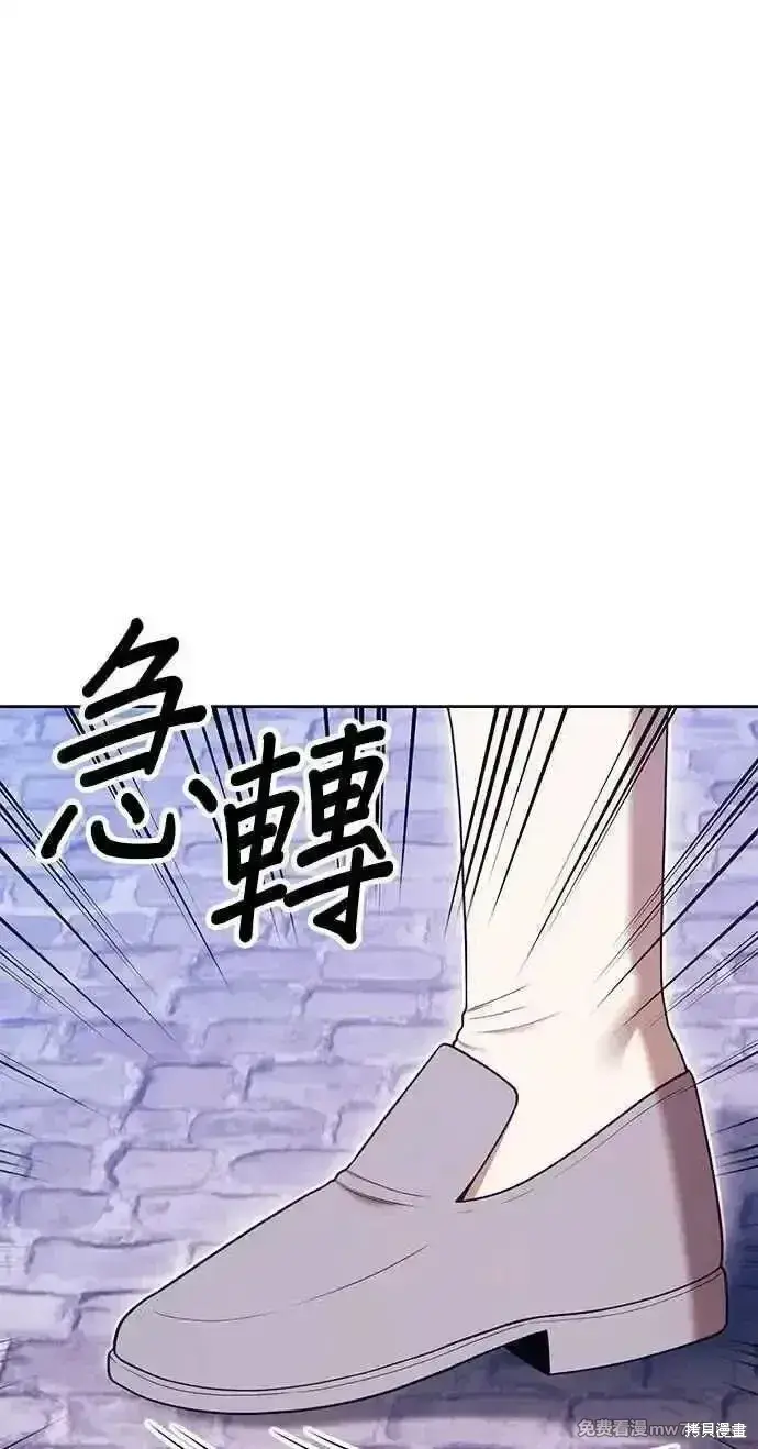 漫画《99强化木棍》第二季 第20话第132张图