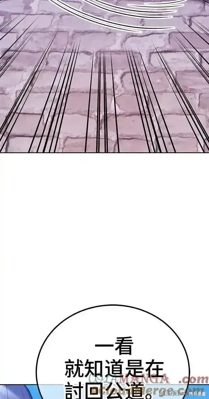 漫画《99强化木棍》第二季 第20话第133张图